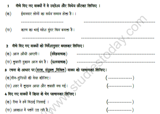 CBSE Class 8 Hindi Revision Worksheet Set G 1