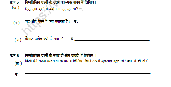 CBSE Class 8 Hindi Revision Worksheet Set I 2