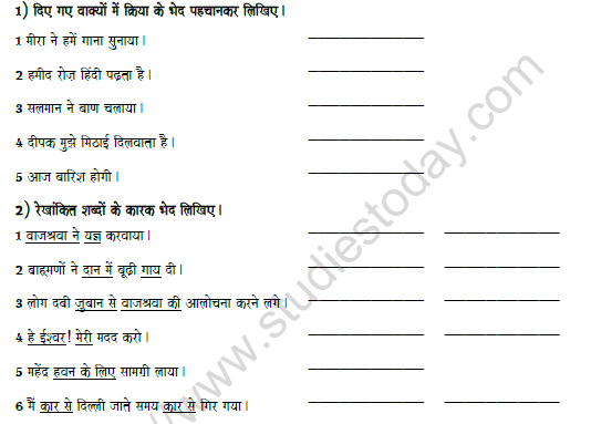 CBSE Class 8 Hindi Revision Worksheet Set K 1