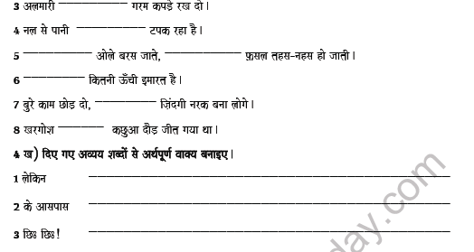 CBSE Class 8 Hindi Revision Worksheet Set K 3
