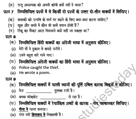 CBSE Class 8 Hindi Sample Paper Set 6 Solved 2
