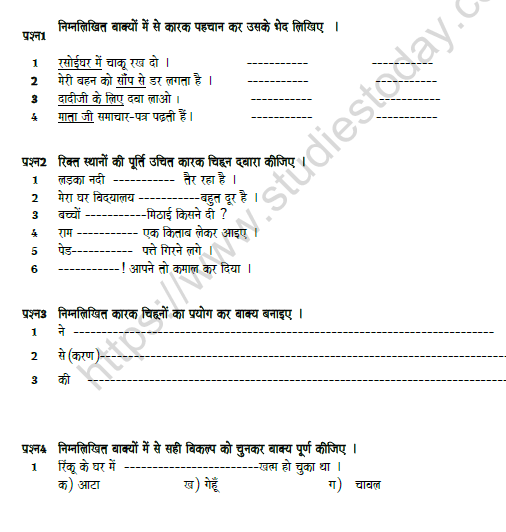 CBSE Class 8 Hindi Sample Paper Set 8 Solved 1