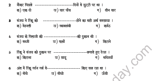 CBSE Class 8 Hindi Sample Paper Set 8 Solved 2