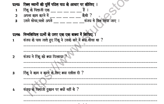 CBSE Class 8 Hindi Sample Paper Set 8 Solved 3