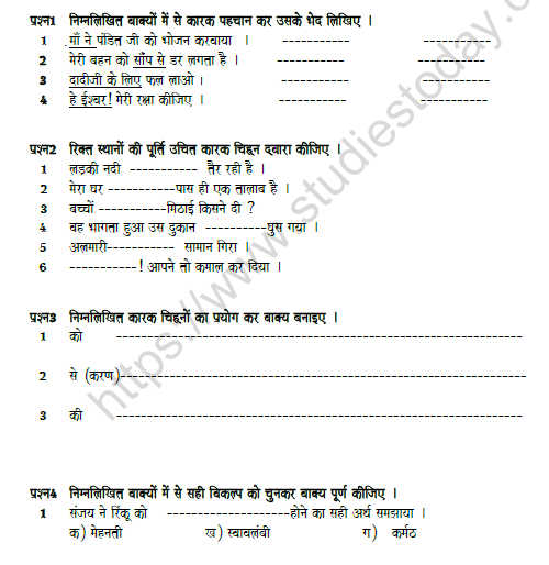 CBSE Class 8 Hindi Sample Paper Set 9 Solved 1