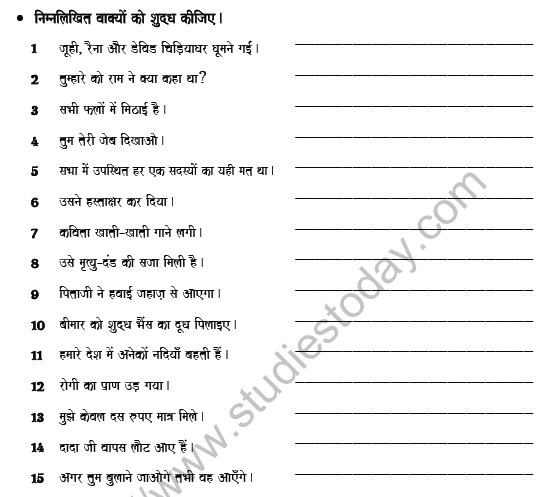 CBSE Class 8 Hindi Spelling correction Worksheet Set A 3