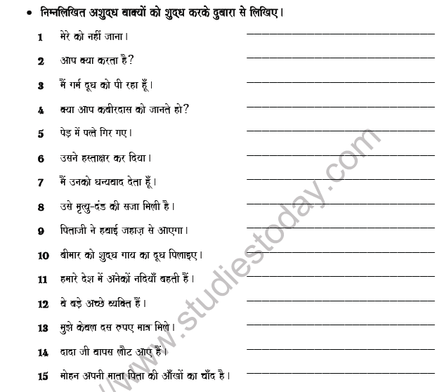CBSE Class 8 Hindi Spelling correction Worksheet Set C 3