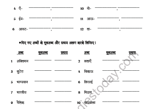CBSE Class 8 Hindi Suffix Worksheet 3