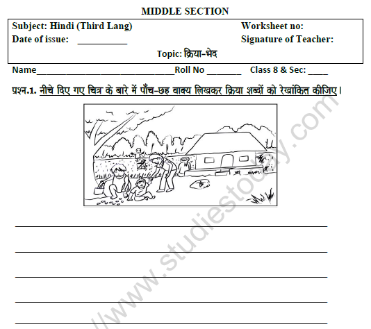 CBSE Class 8 Hindi Verb Worksheet Set A 1
