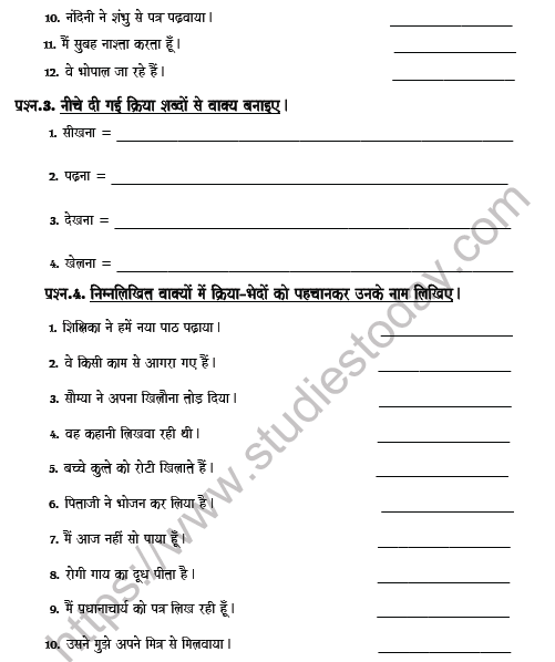 CBSE Class 8 Hindi Verb Worksheet Set A 3