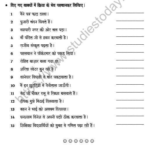 CBSE Class 8 Hindi Verb Worksheet Set C 4