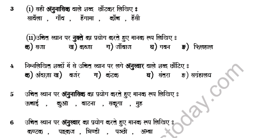 CBSE Class 8 Hindi Worksheet Set A 2