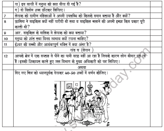 CBSE Class 8 Hindi Worksheet Set C 3