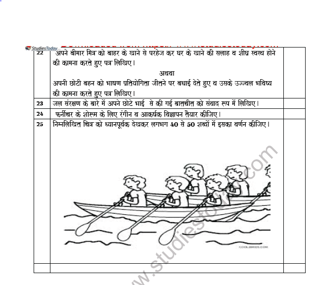 CBSE Class 8 Hindi Worksheet Set D 5