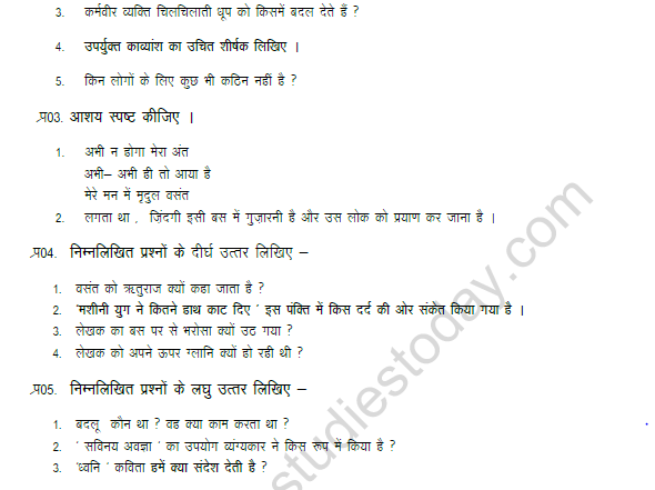 CBSE Class 8 Hindi Worksheet Set E 3
