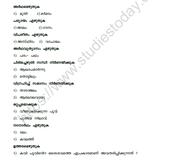 CBSE Class 8 Malayalam Practice Worksheet Set A 1