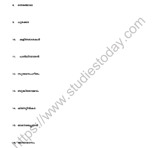 CBSE Class 8 Malayalam Practice Worksheet Set C 2