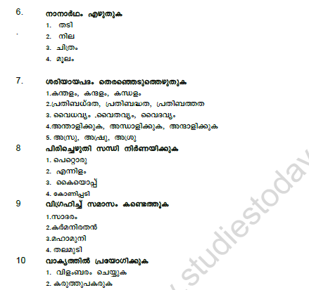 CBSE Class 8 Malayalam Practice Worksheet Set D 2