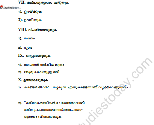 CBSE Class 8 Malayalam Practice Worksheet Set E 2
