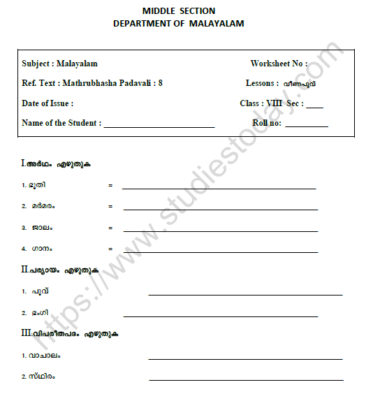 CBSE Class 8 Malayalam Practice Worksheet Set H 1