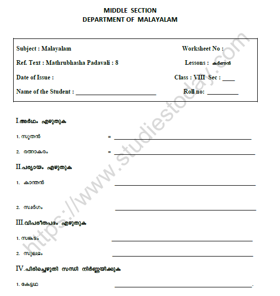 CBSE Class 8 Malayalam Practice Worksheet Set J 1