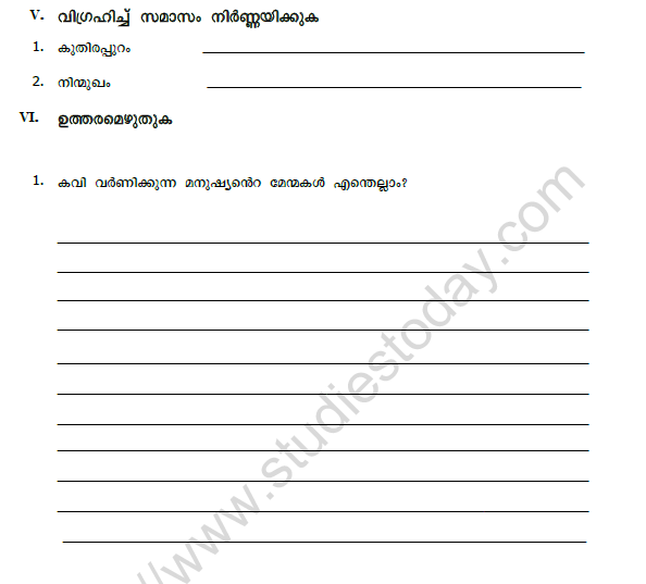 CBSE Class 8 Malayalam Practice Worksheet Set L 1