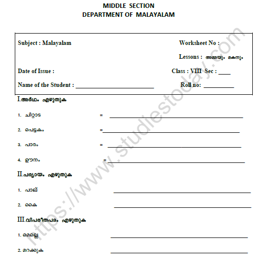 CBSE Class 8 Malayalam Practice Worksheet Set N 1