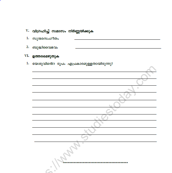 CBSE Class 8 Malayalam Practice Worksheet Set O 2