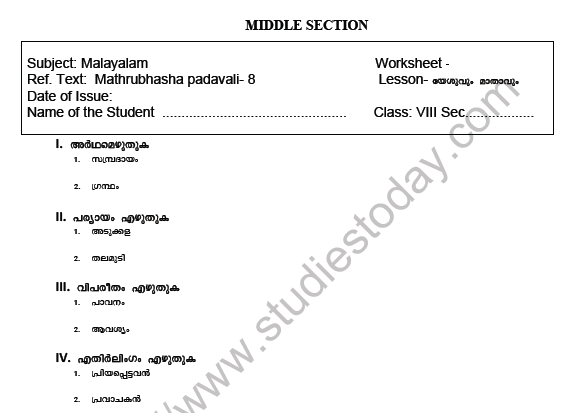 CBSE Class 8 Malayalam Practice Worksheet Set Q 1