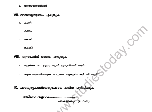 CBSE Class 8 Malayalam Practice Worksheet Set R 3
