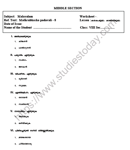 CBSE Class 8 Malayalam Practice Worksheet Set S 1