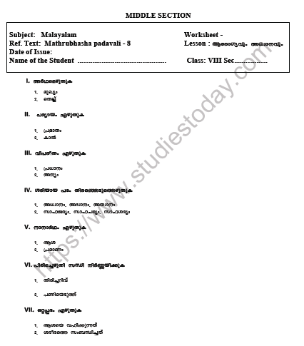 CBSE Class 8 Malayalam Practice Worksheet Set U 1