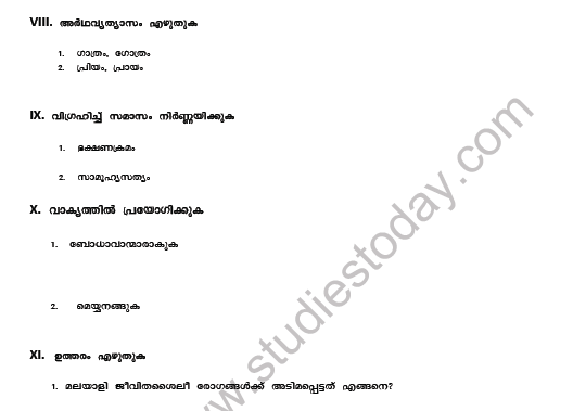 CBSE Class 8 Malayalam Practice Worksheet Set U 2