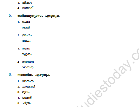 CBSE Class 8 Malayalam Sample Paper Set C Solved 2