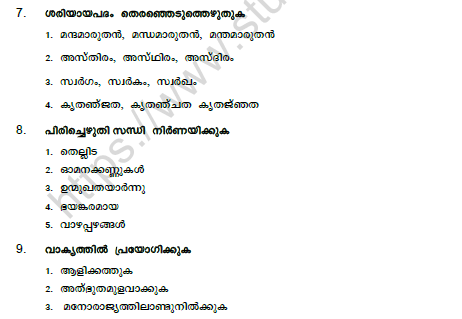 CBSE Class 8 Malayalam Sample Paper Set C Solved 3