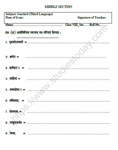 CBSE Class 8 Sanskrit Pad Parichay Worksheet 1