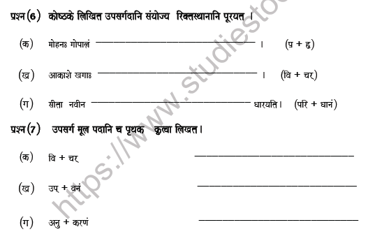 CBSE Class 8 Sanskrit Question Paper Set K Solved 3