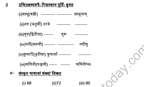CBSE Class 8 Sanskrit Question Paper Set L Solved 2