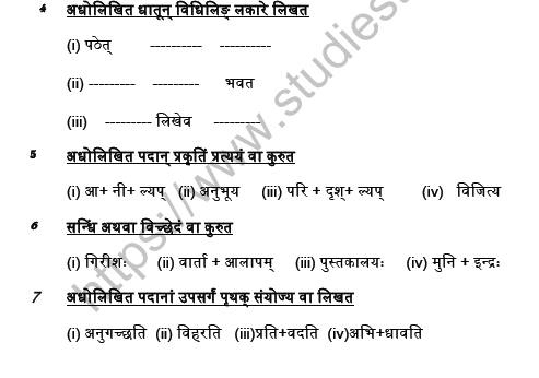 CBSE Class 8 Sanskrit Question Paper Set L Solved 3