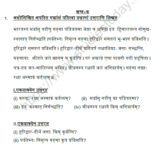 CBSE Class 8 Sanskrit Question Paper Set M Solved 1