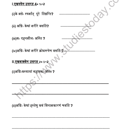 CBSE Class 8 Sanskrit Question Paper Set P Solved 3