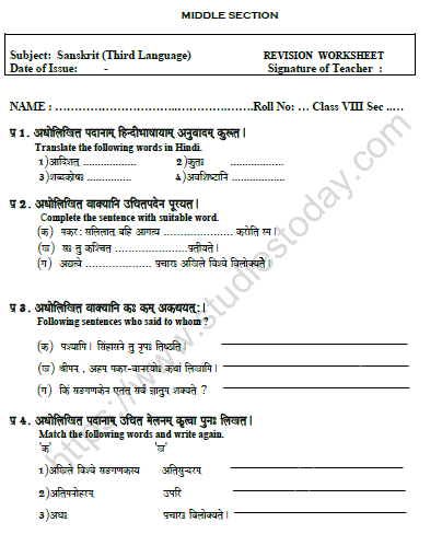 CBSE Class 8 Sanskrit Revision Worksheet Set A 1