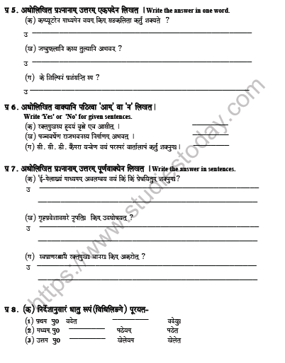 CBSE Class 8 Sanskrit Revision Worksheet Set A 2