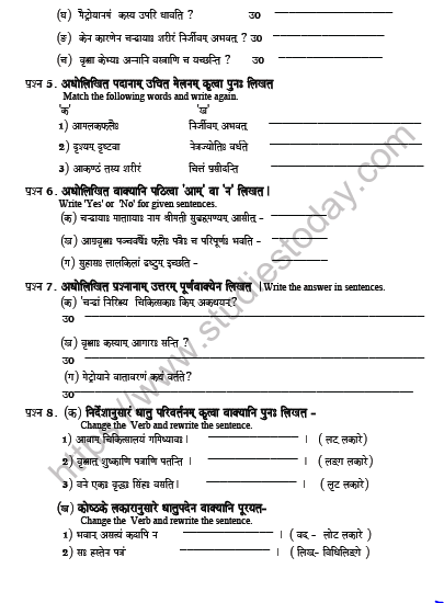 CBSE Class 8 Sanskrit Revision Worksheet Set B