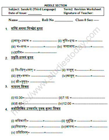 CBSE Class 8 Sanskrit Revision Worksheet Set C