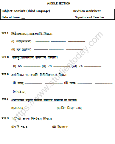 CBSE Class 8 Sanskrit Revision Worksheet Set D 1
