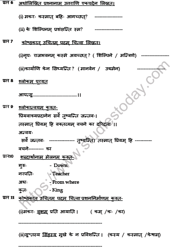 CBSE Class 8 Sanskrit Revision Worksheet Set D 2