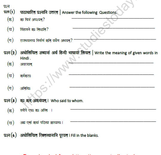 CBSE Class 8 Sanskrit Revision Worksheet Set F 1