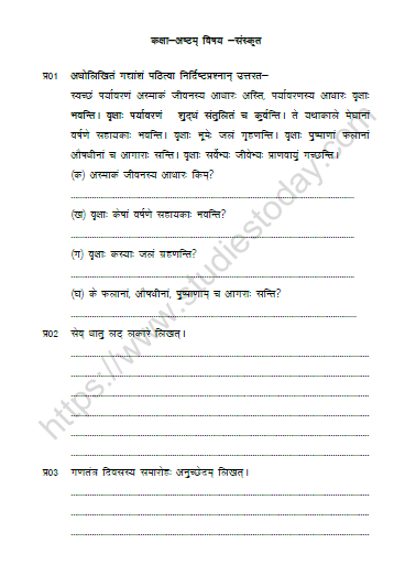 CBSE Class 8 Sanskrit Revision Worksheet Set G 1