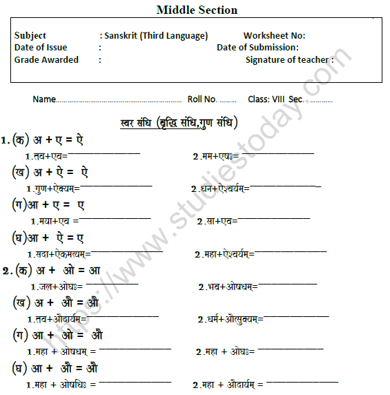 CBSE Class 8 Sanskrit Sandhi Worksheet Set A 1